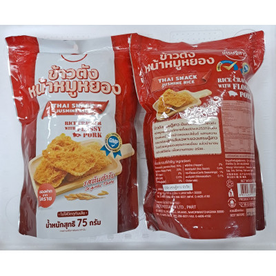 泰國[紅]肉鬆脆米餅(原味)75g x 25包/箱